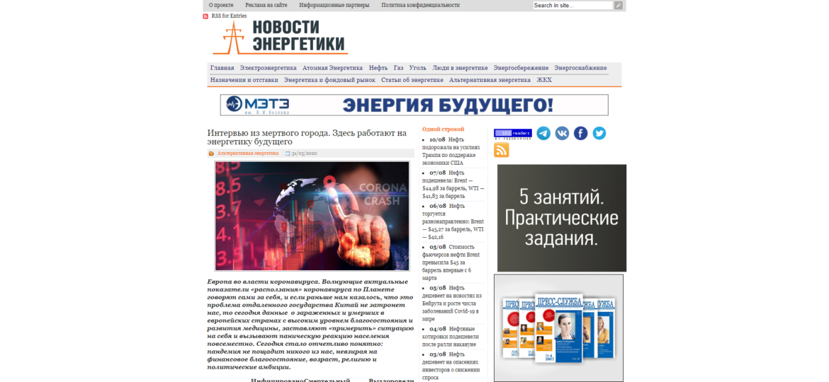 neutrino-novostienergetiki.ru-2