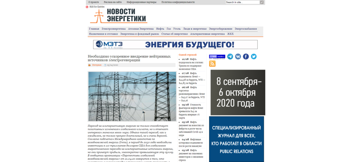 neutrino-novostienergetiki.ru