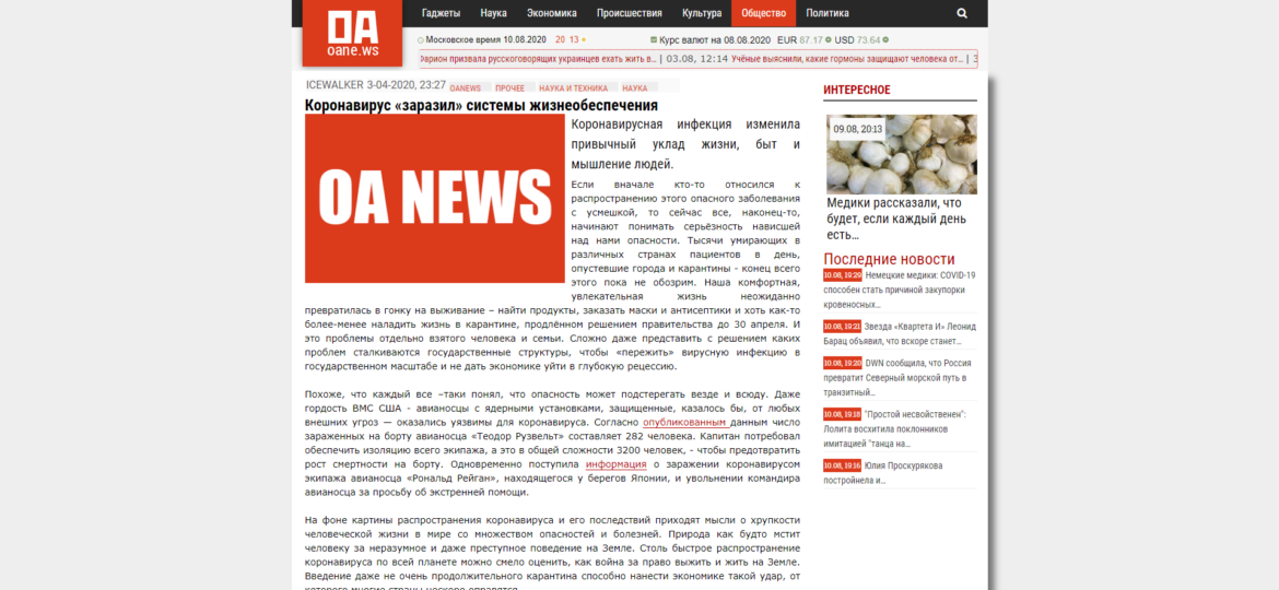 neutrino-oa-news