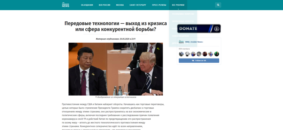 neutrino-insider-news