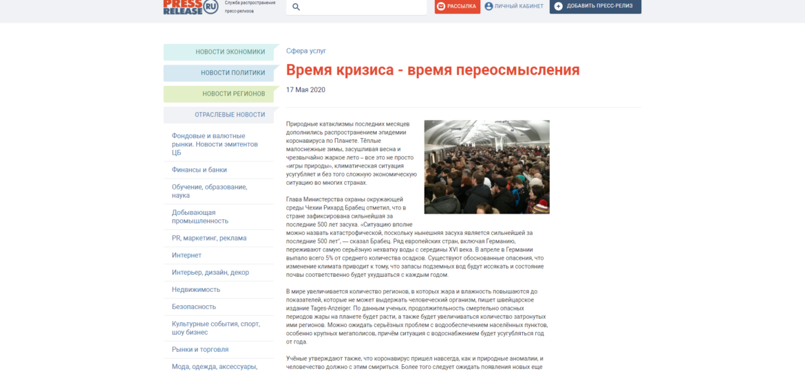 neutrino-pressrelease_ru