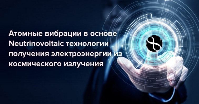 Neutrinovltaic